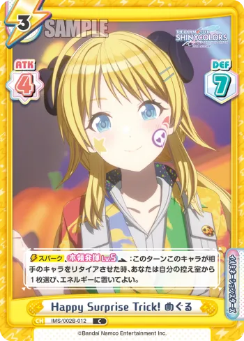 Happy Surprise Trick! めぐる