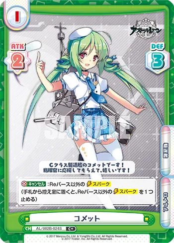コメット
