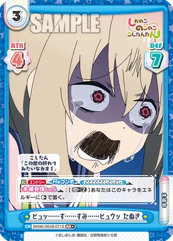 ヒュッ……す……すみ……ヒュウッ たぬき