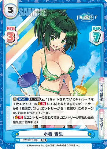 水着 杏里