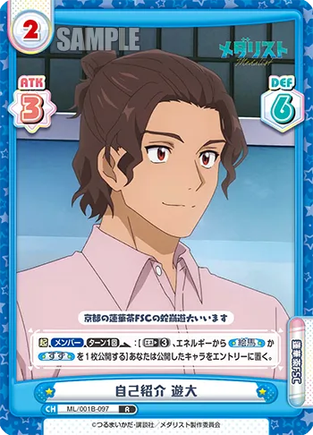 自己紹介 遊大