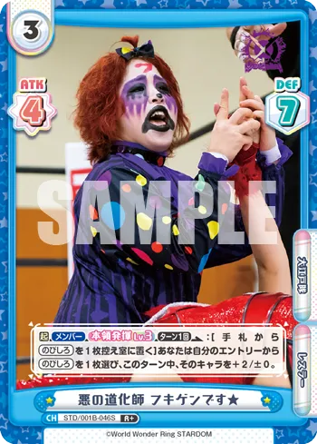 悪の道化師 フキゲンです★