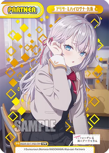 アリサ・ミハイロヴナ・九条