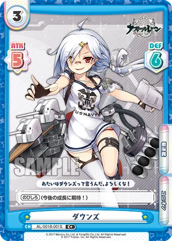 ダウンズ