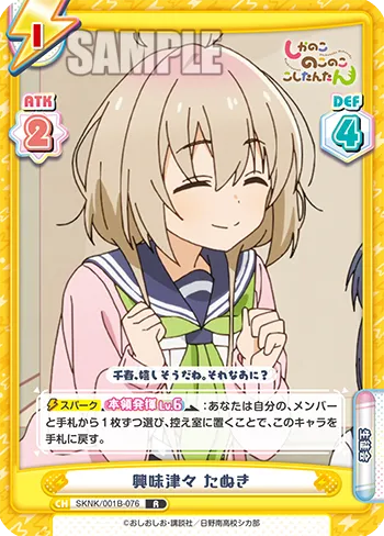 興味津々 たぬき