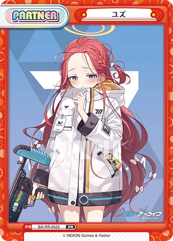 ユズ