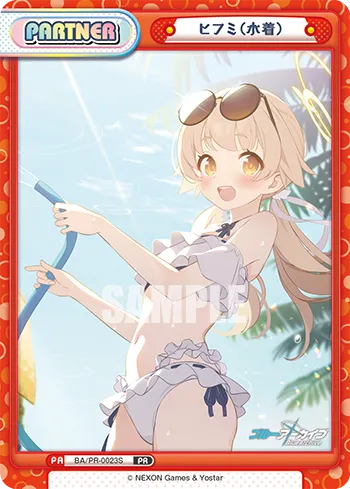 ヒフミ（水着）