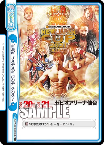 NEW JAPAN CUP 2021