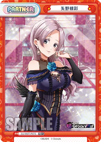 矢野緋彩