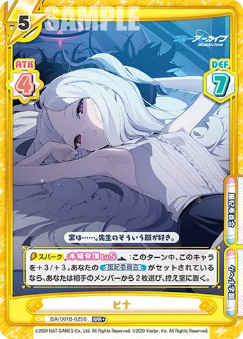 ヒナ
