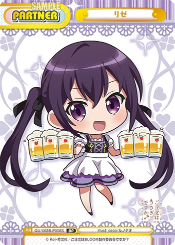 リゼ