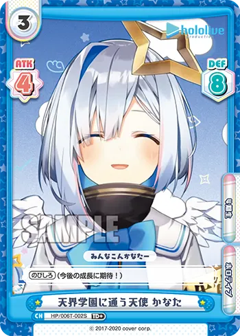 天界学園に通う天使 かなた