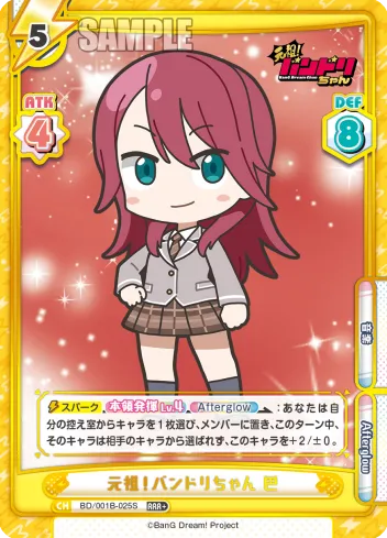 元祖！バンドリちゃん 巴