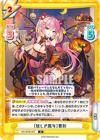 ［妖しき魔女］曹彰