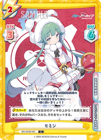 モミジ