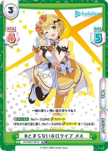 #とまらないホロライブ メル