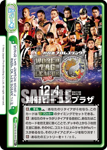 WORLD TAG LEAGUE 2020 ＆ BEST OF THE SUPER Jr.27