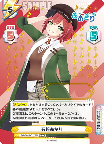 石狩あかり