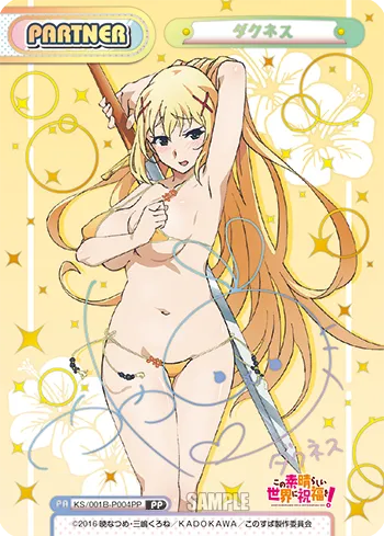 ダクネス