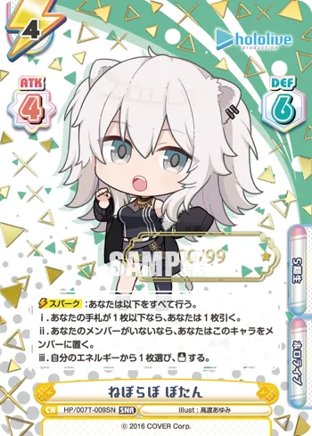 ねぽらぼ ぼたん