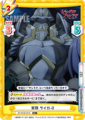 質問 サイガ-0