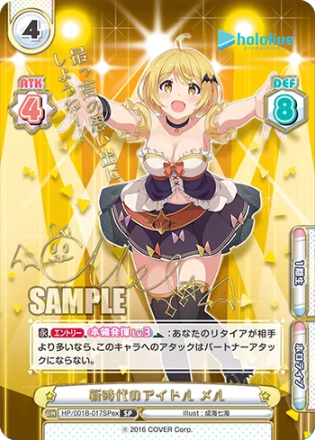 新時代のアイドル メル
