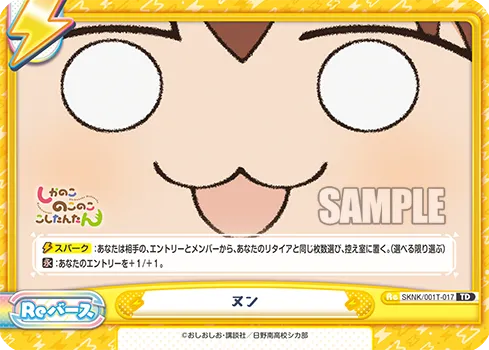 ヌン