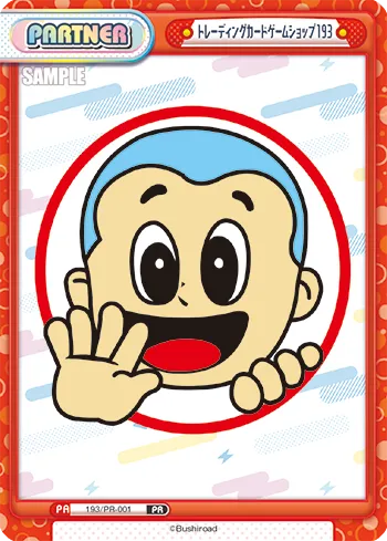 トレーディングカードゲームショップ193