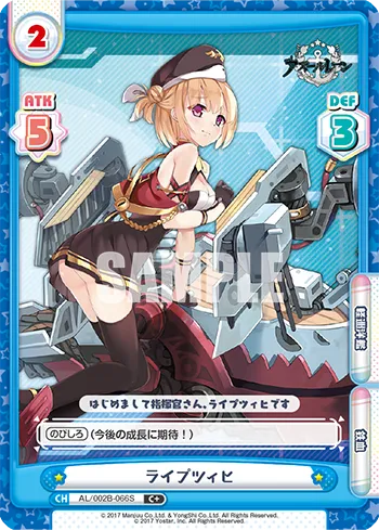 ライプツィヒ