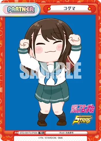 コグマ