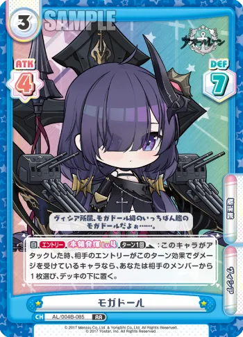 モガドール