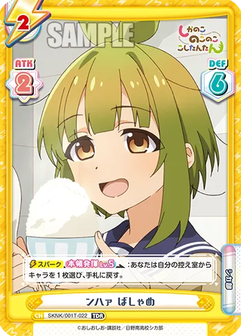 ンハァ ばしゃめ