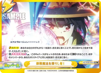 爆裂魔法を操りし者！