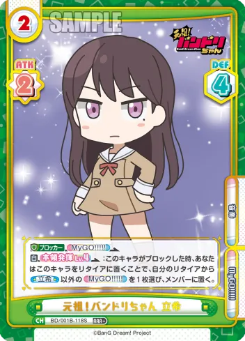 元祖！バンドリちゃん 立希