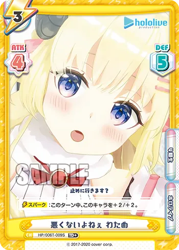 悪くないよねぇ わため