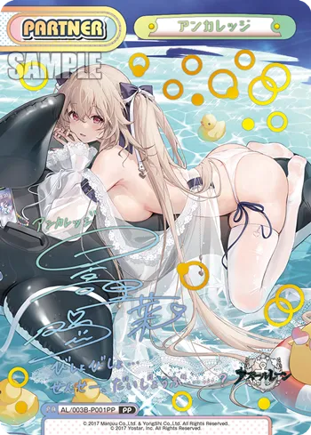 アンカレッジ