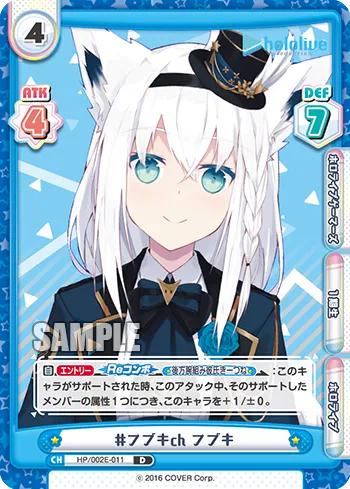 #フブキch フブキ