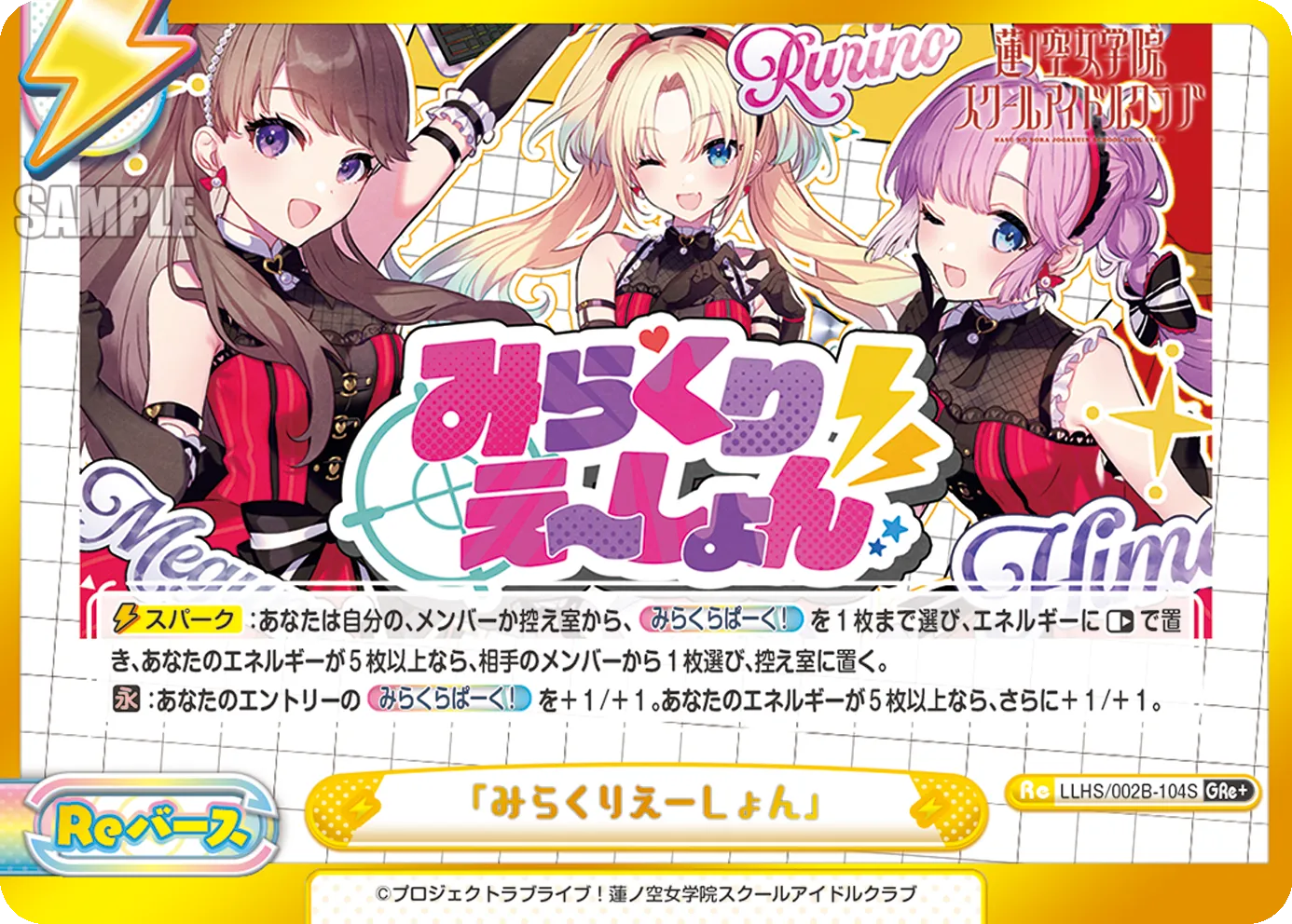 「みらくりえーしょん」