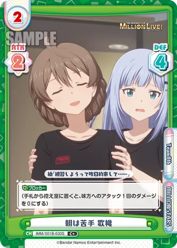 朝は苦手 歌織