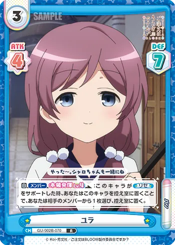 ユラ