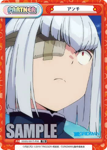 アンチ