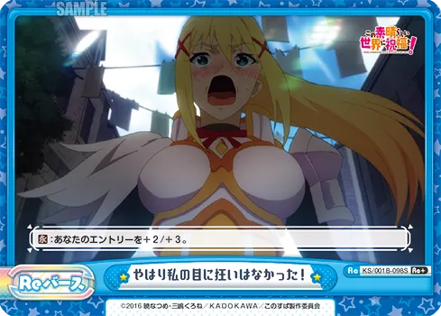 やはり私の目に狂いはなかった！