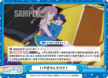 いや逆なんだけど！