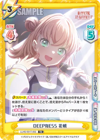 DEEPNESS 花帆