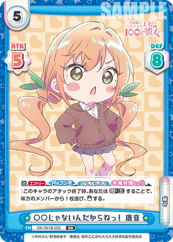 ○○じゃないんだからねっ！ 唐音