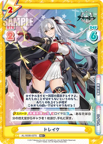 ドレイク