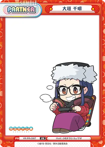 大垣 千明
