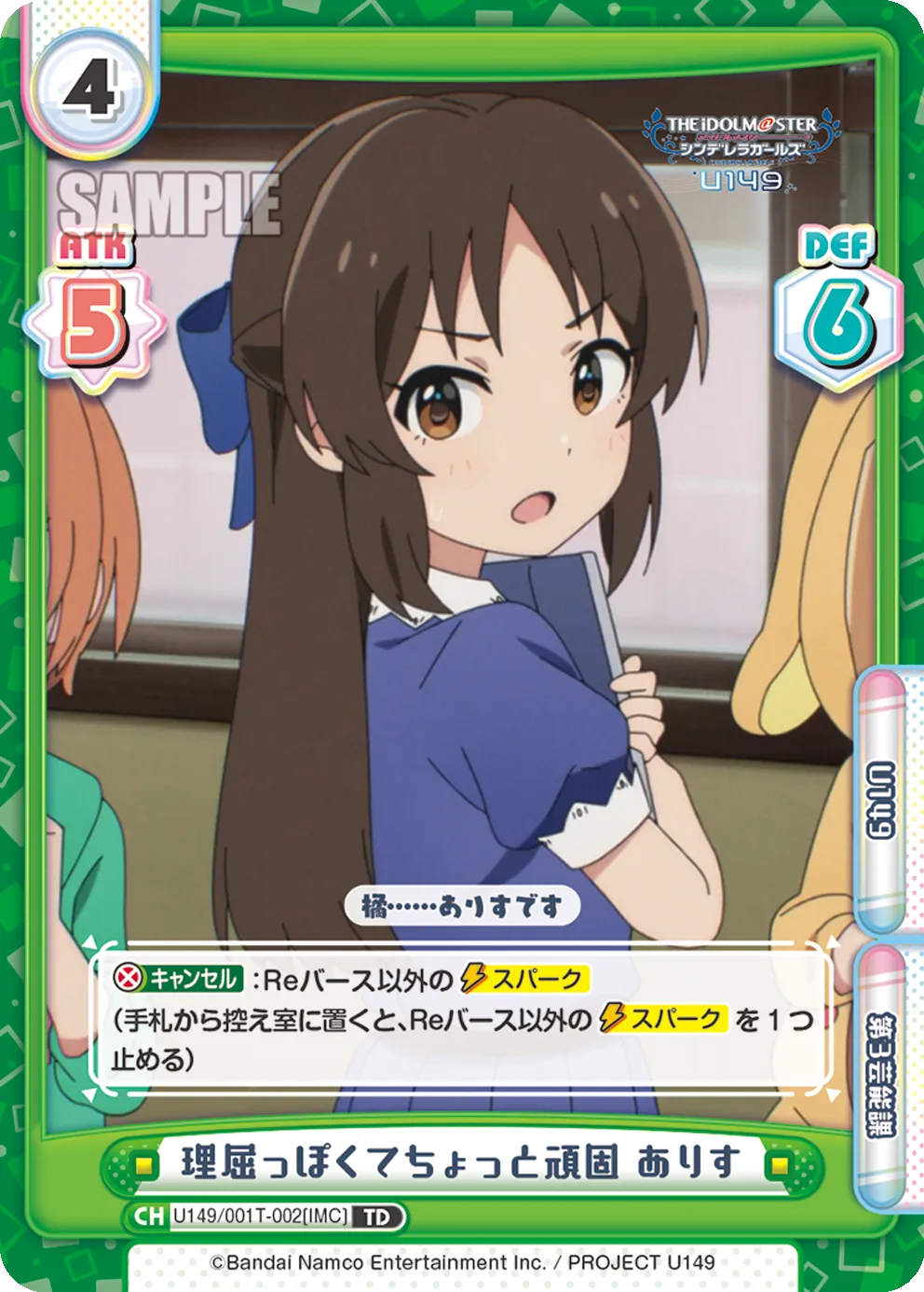 理屈っぽくてちょっと頑固 ありす