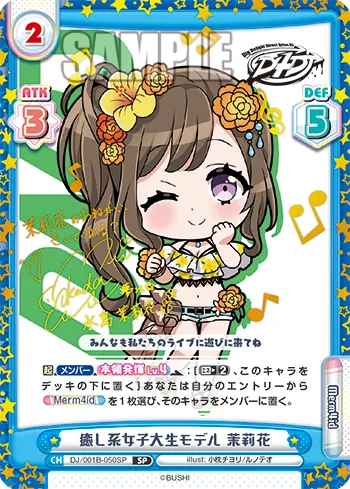 癒し系女子大生モデル 茉莉花