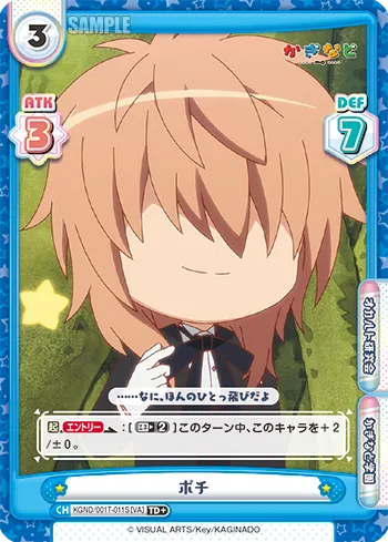 ポチ